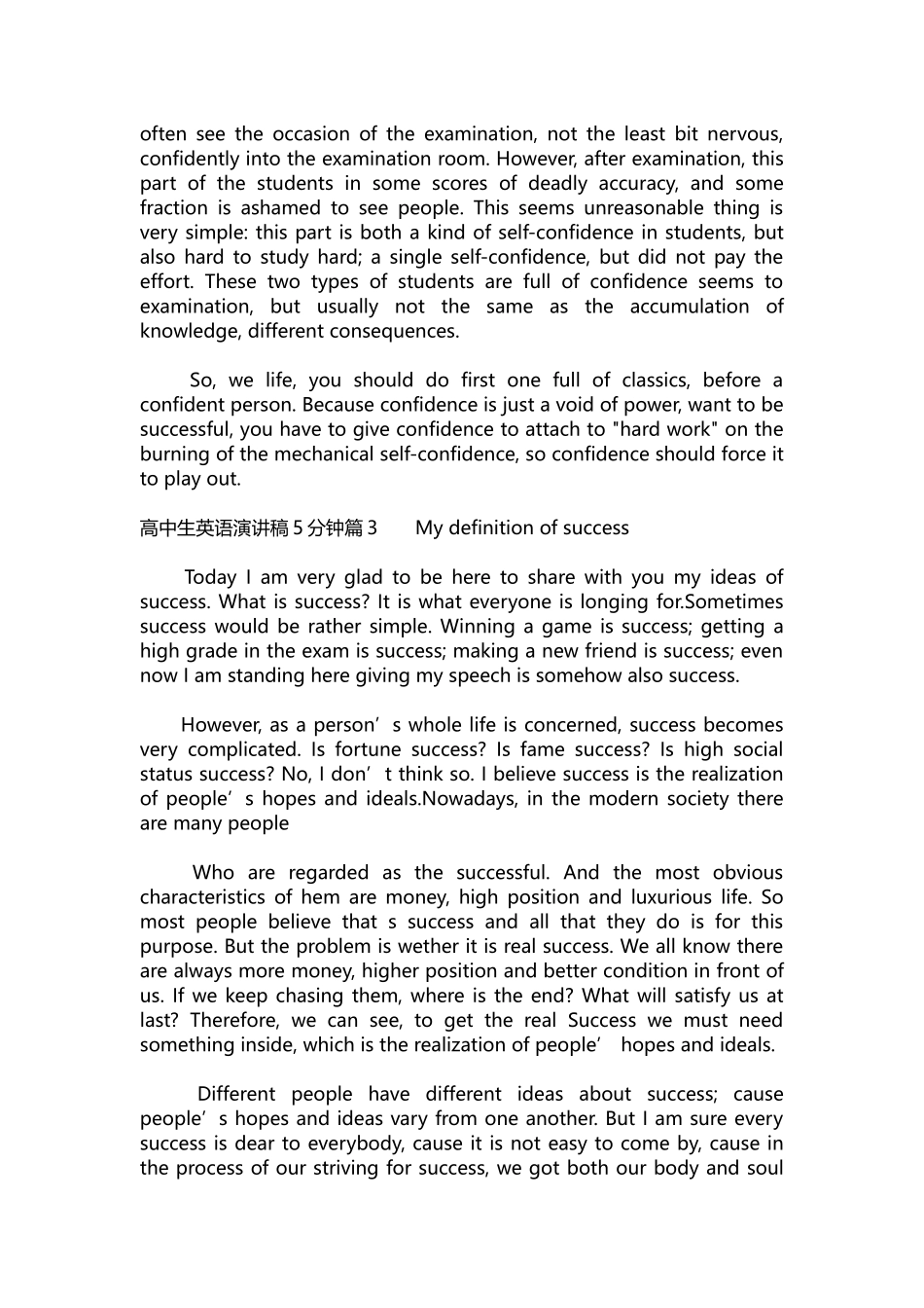 英语演讲稿475-高中生英语演讲稿5分钟.docx_第3页