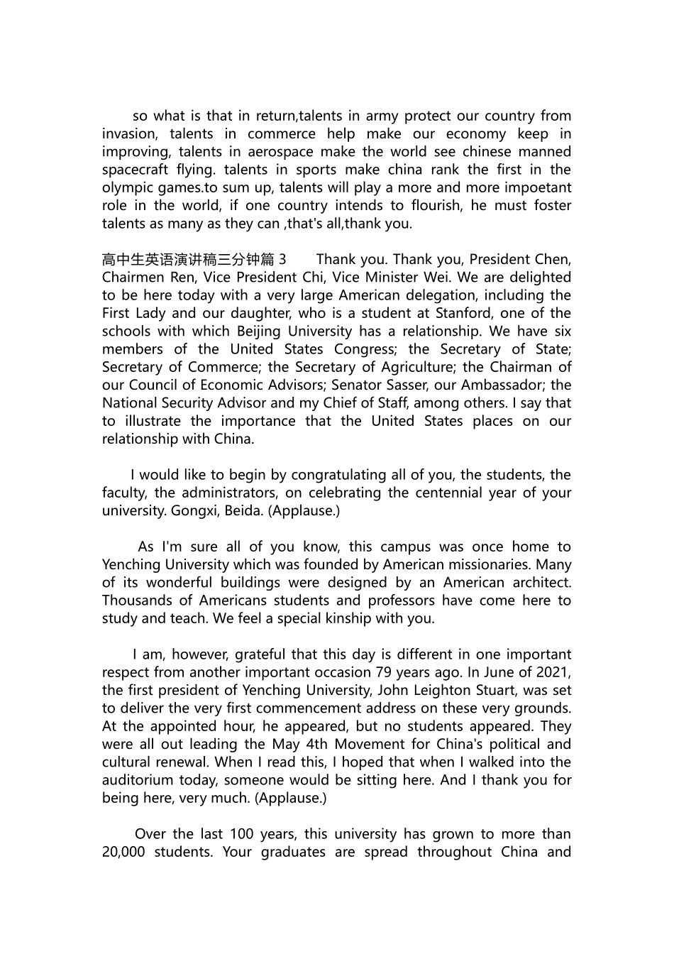 英语演讲稿476-高中生英语演讲稿三分钟.docx_第2页
