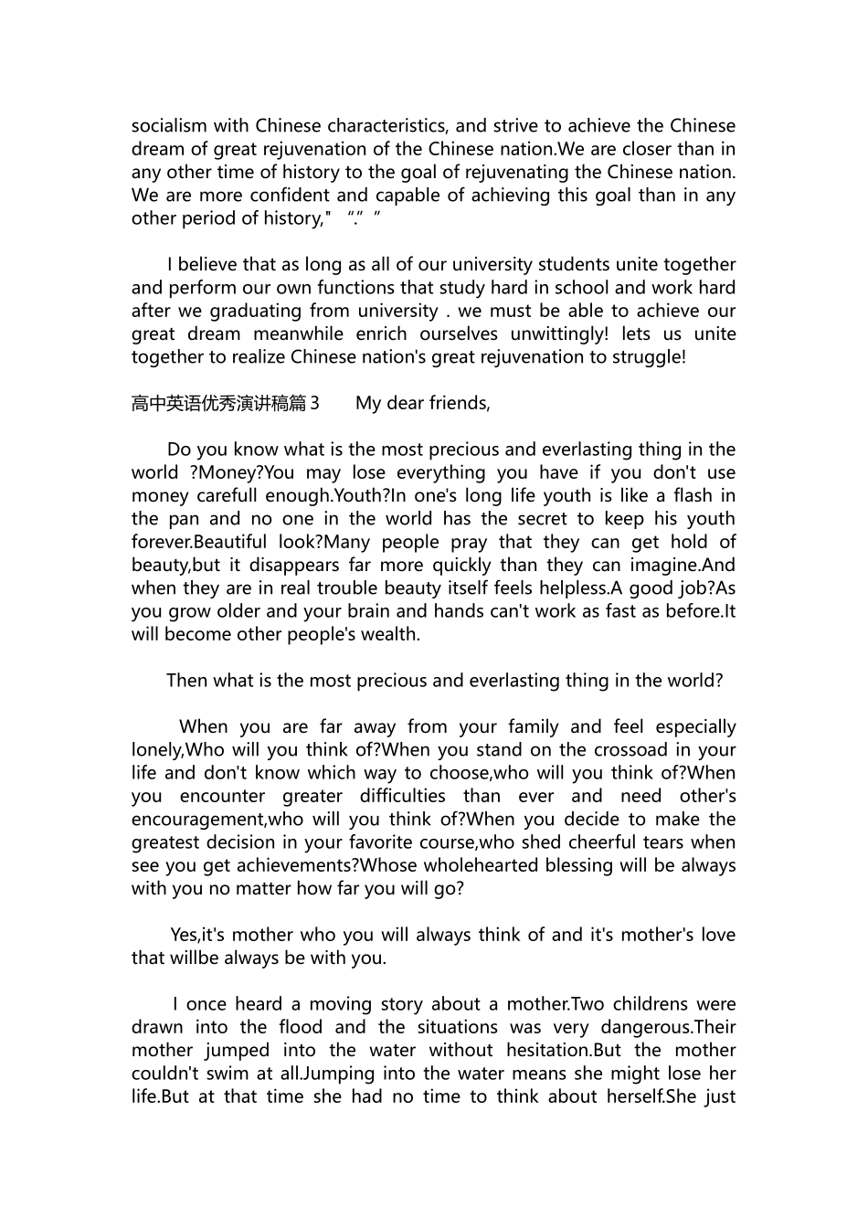 英语演讲稿478-高中英语优秀演讲稿.docx_第3页