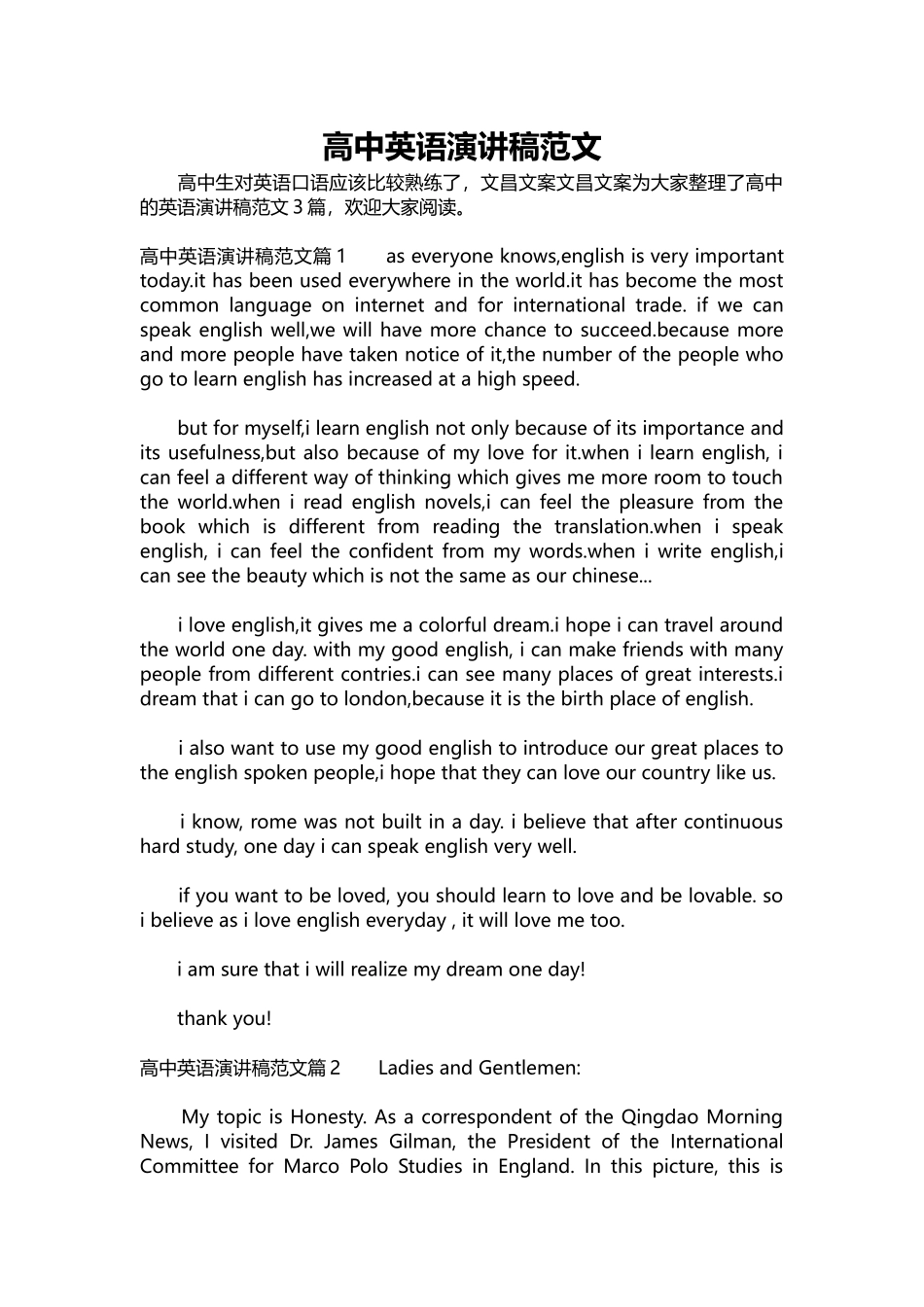 英语演讲稿480-高中英语演讲稿范文.docx_第1页