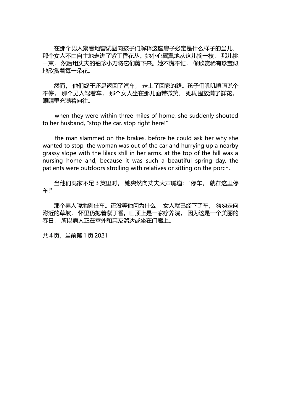 英语演讲稿485-高二英语演讲稿3篇.docx_第3页