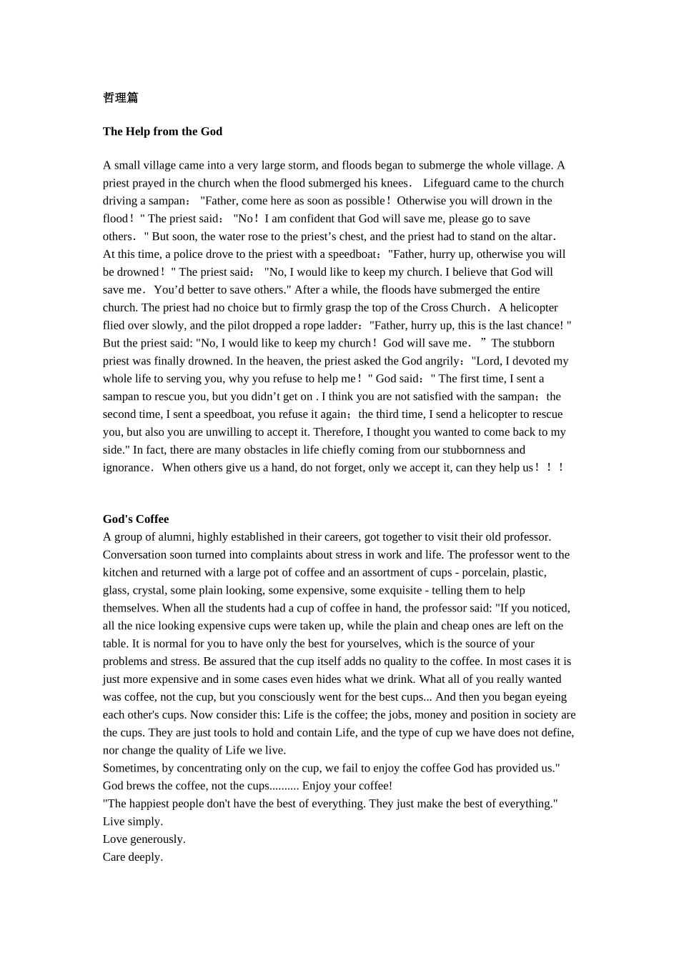英语演讲稿487-英文小故事哲理篇与幽默篇.doc_第1页