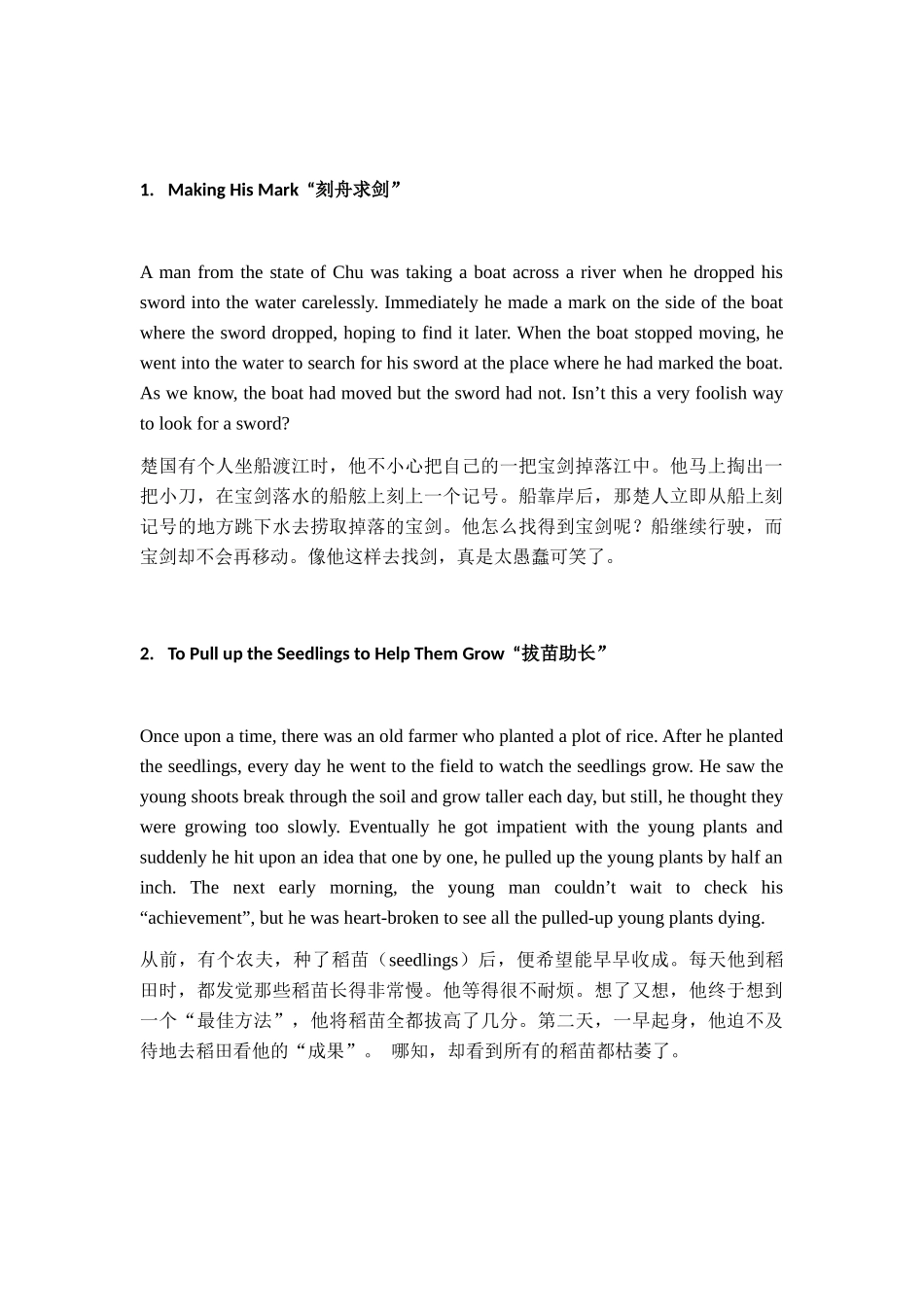 英语演讲稿489-英语寓言小故事15则(中英文对照).docx_第2页