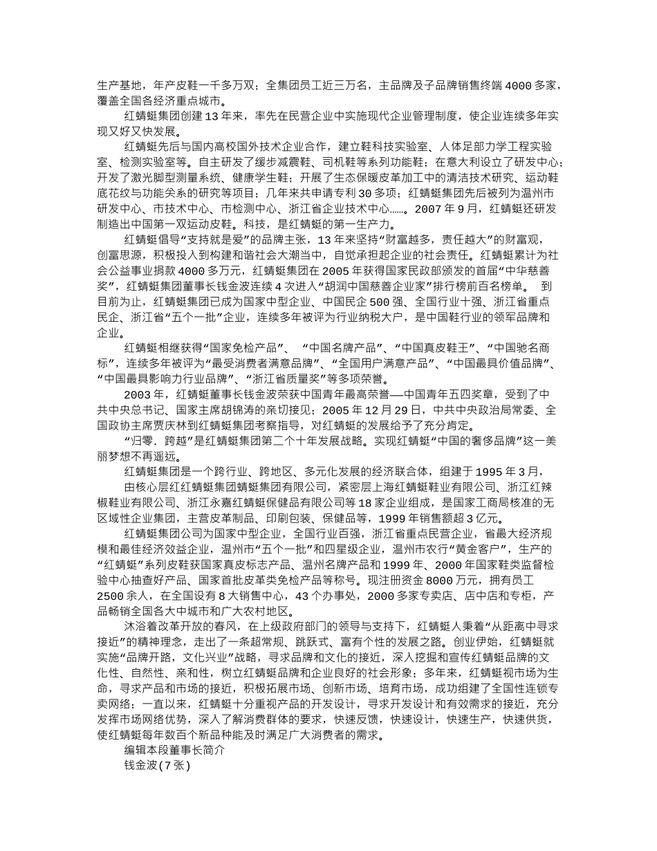 中秋节酒会领导致辞.doc_第3页