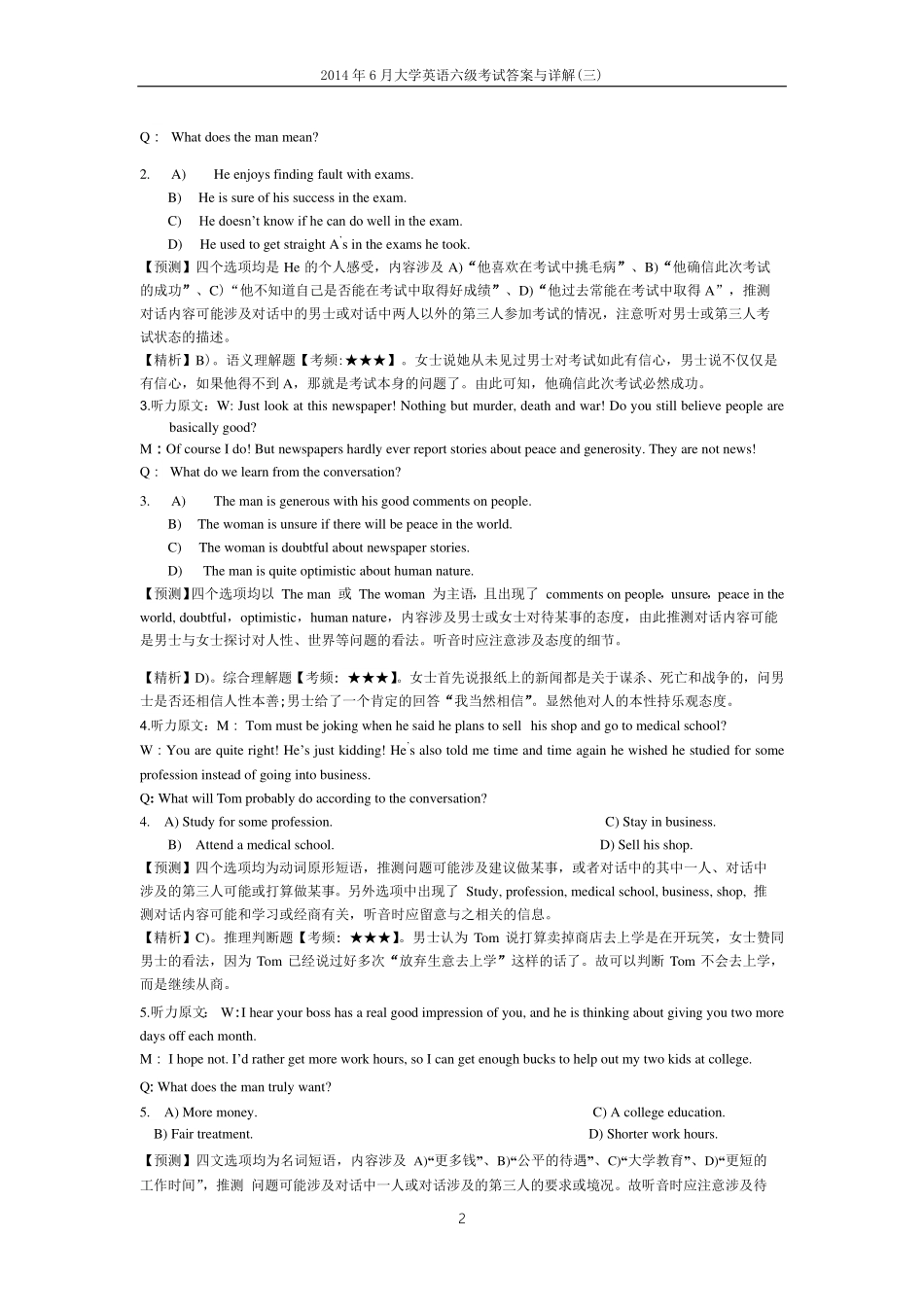 2014年6月大学英语六级答案解析（三）.pdf_第2页