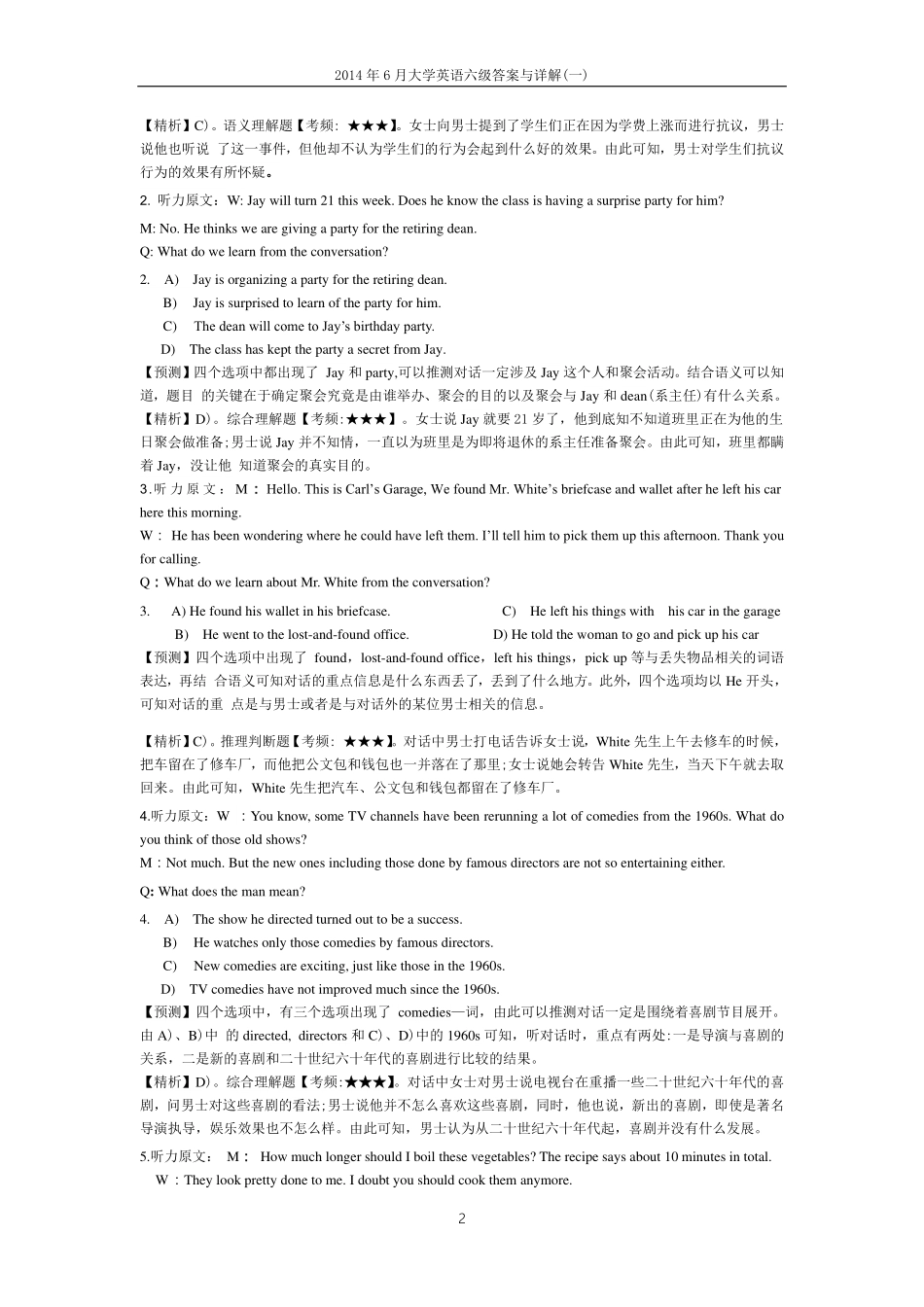 2014年6月大学英语六级答案解析（一）.pdf_第2页