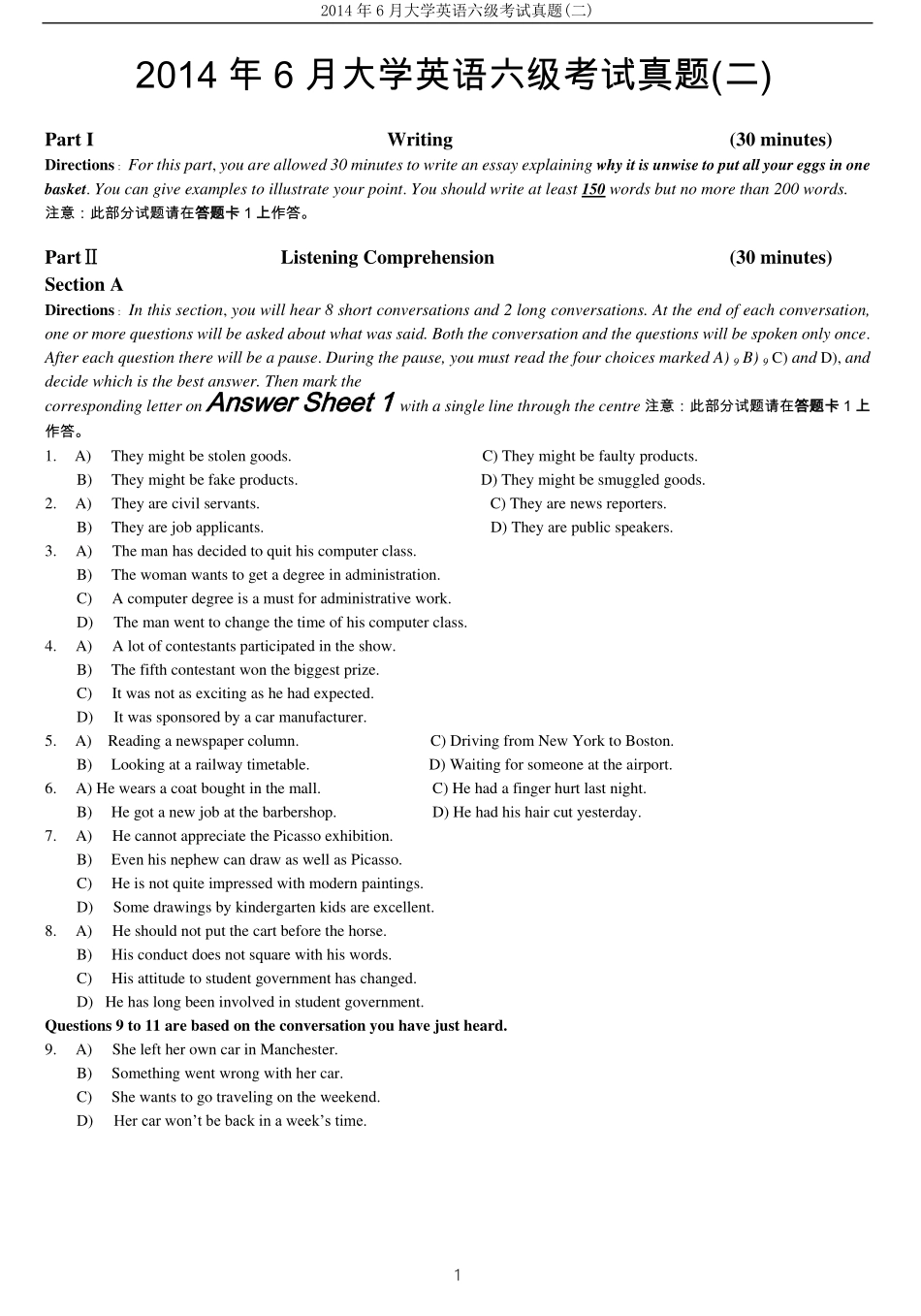 2014年6月大学英语六级考试真题（二）.pdf_第1页