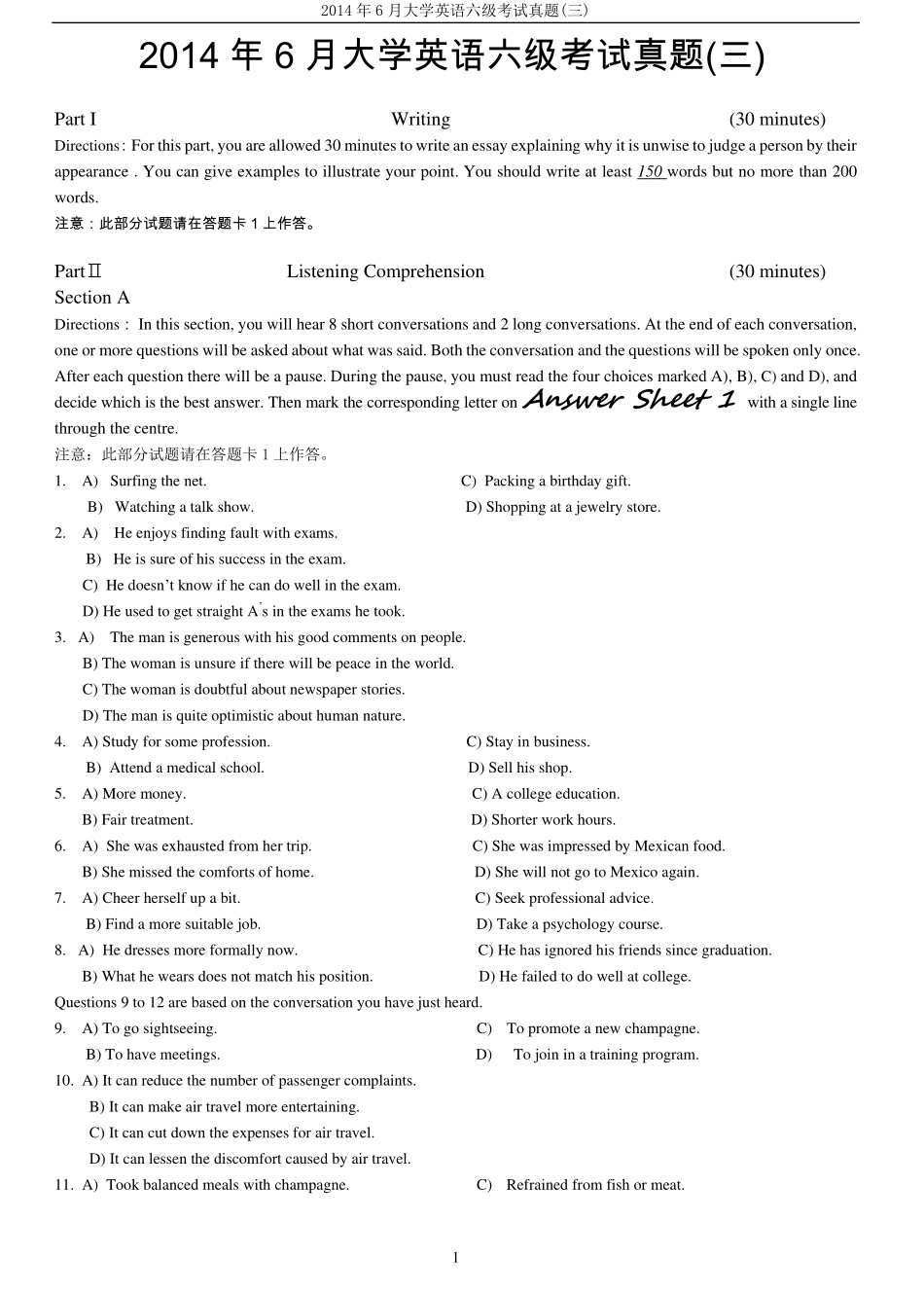 2014年6月大学英语六级考试真题（三）.pdf_第1页