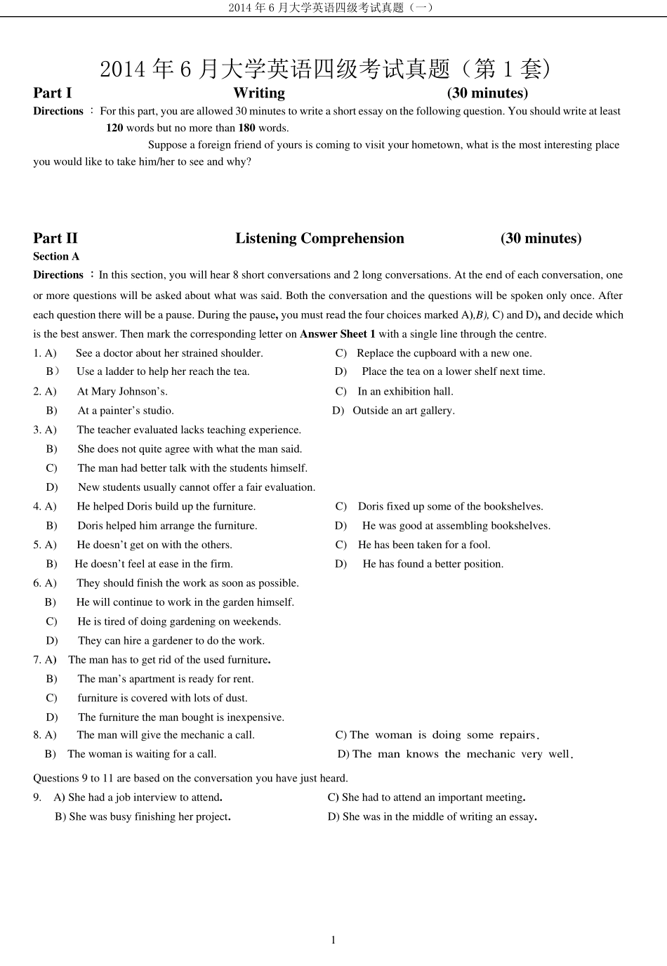 2014年6月第1套英语四级真题.pdf_第1页