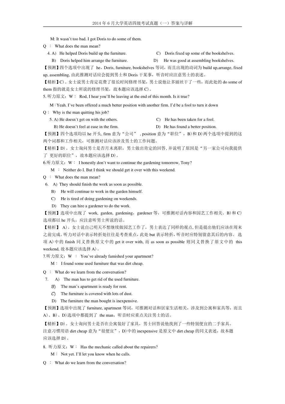 2014年6月第1套英语四级真题解析(1).pdf_第3页