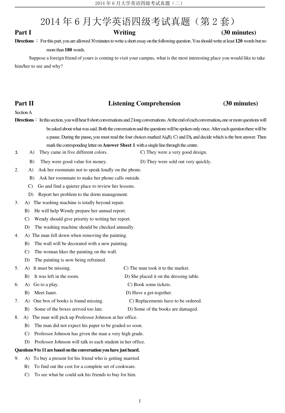 2014年6月第2套英语四级真题.pdf_第1页