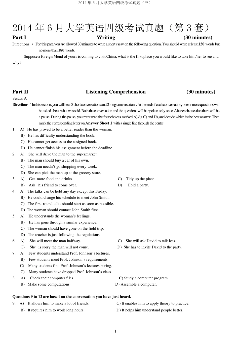 2014年6月第3套英语四级真题.pdf_第1页