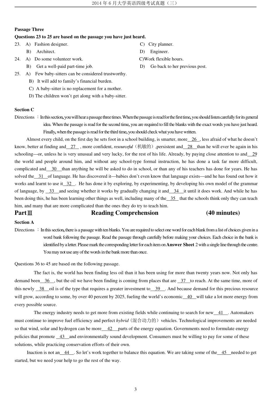 2014年6月第3套英语四级真题.pdf_第3页