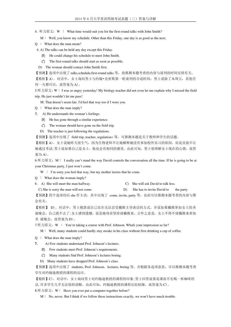2014年6月第3套英语四级真题解析.pdf_第3页