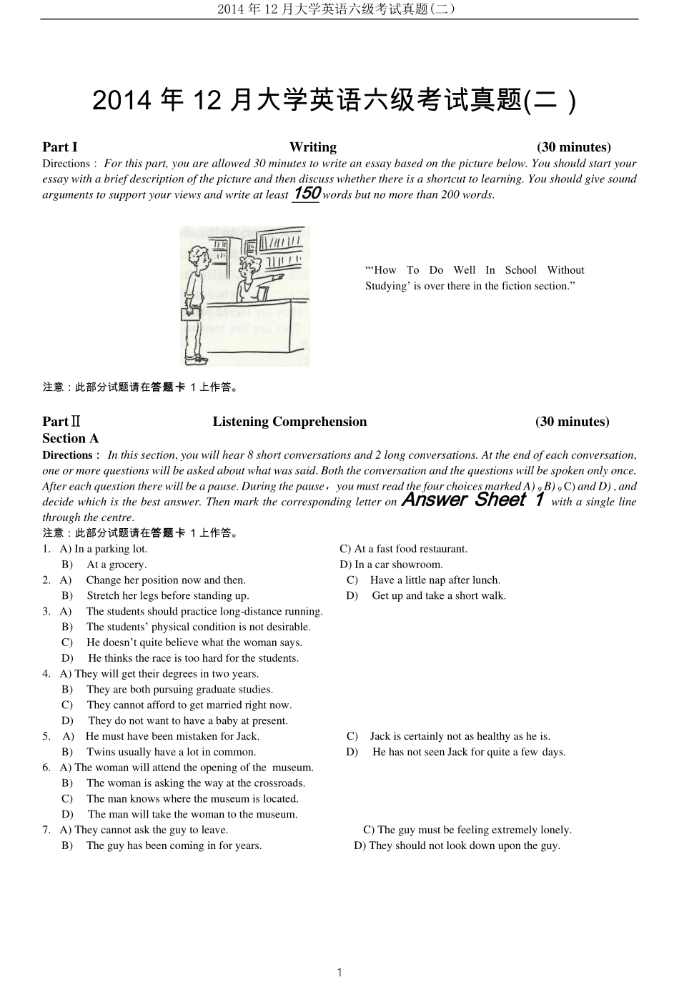 2014年12月大学英语六级考试真题（二）.pdf_第1页