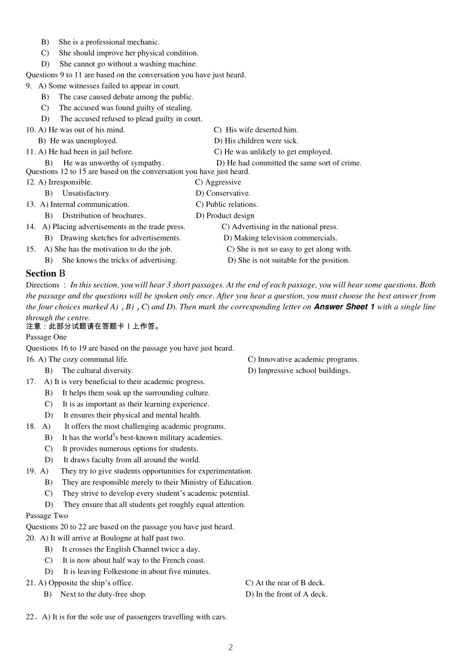 2014年12月大学英语六级考试真题（一）.pdf_第2页