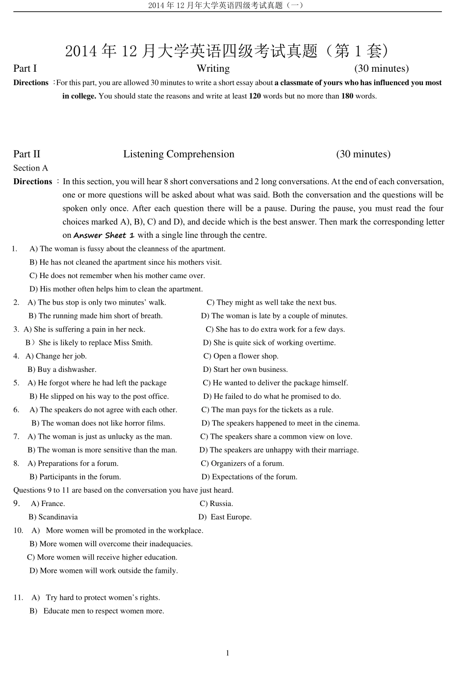 2014年12月第1套英语四级真题.pdf_第1页