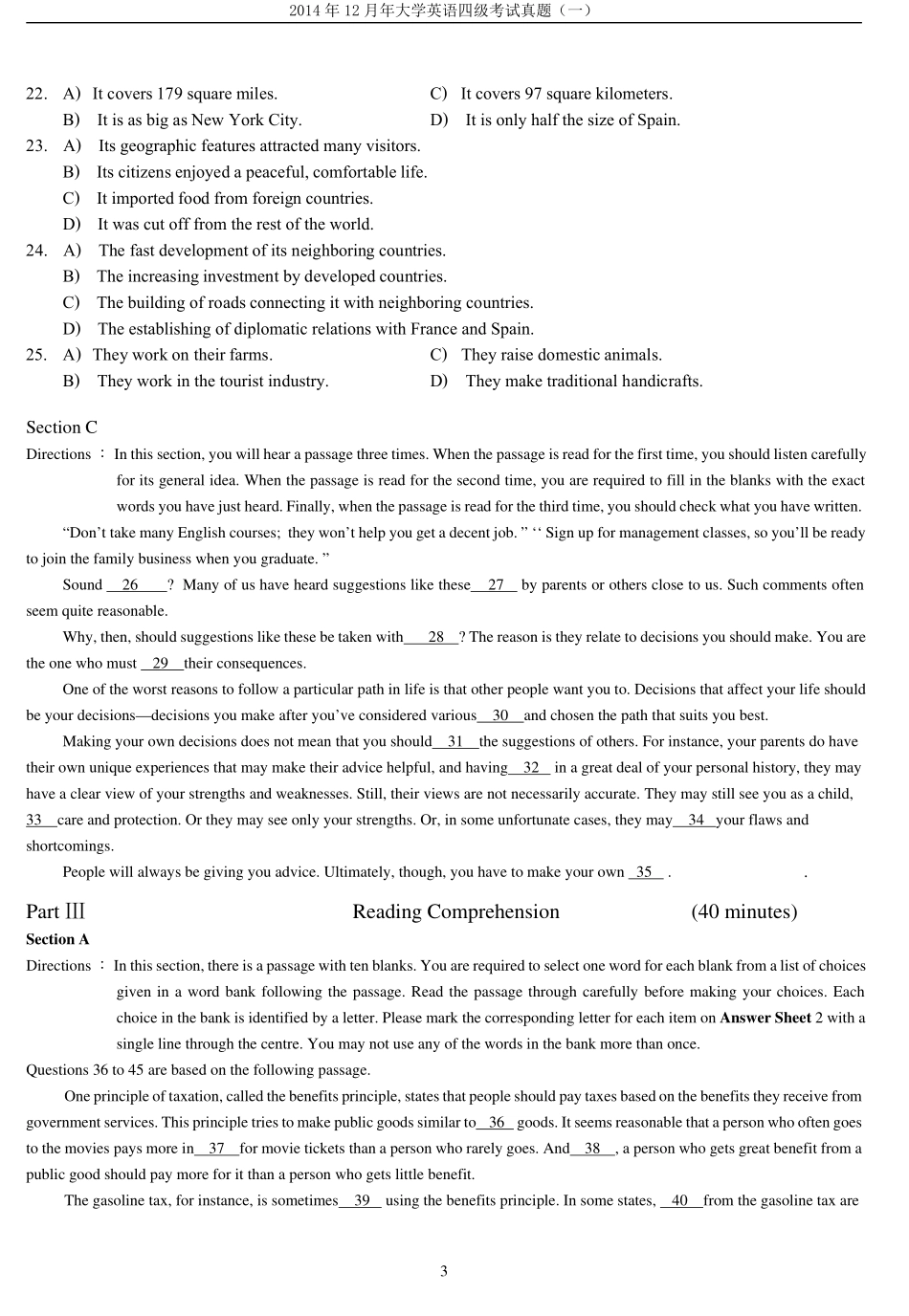 2014年12月第1套英语四级真题.pdf_第3页