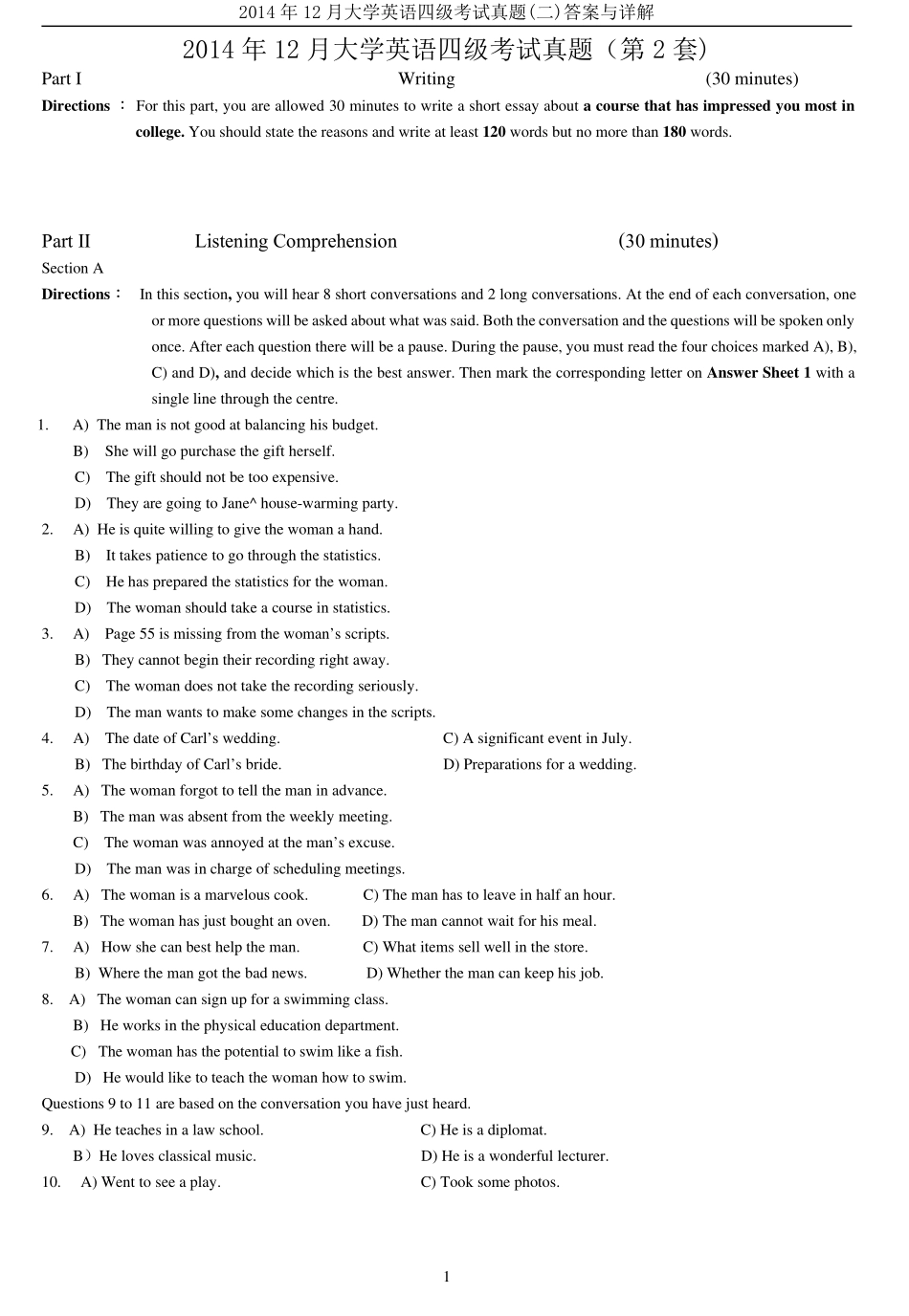2014年12月第2套英语四级真题.pdf_第1页