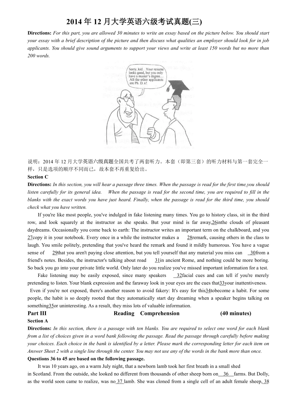 2014年12月六级考试真题（三）.pdf_第1页