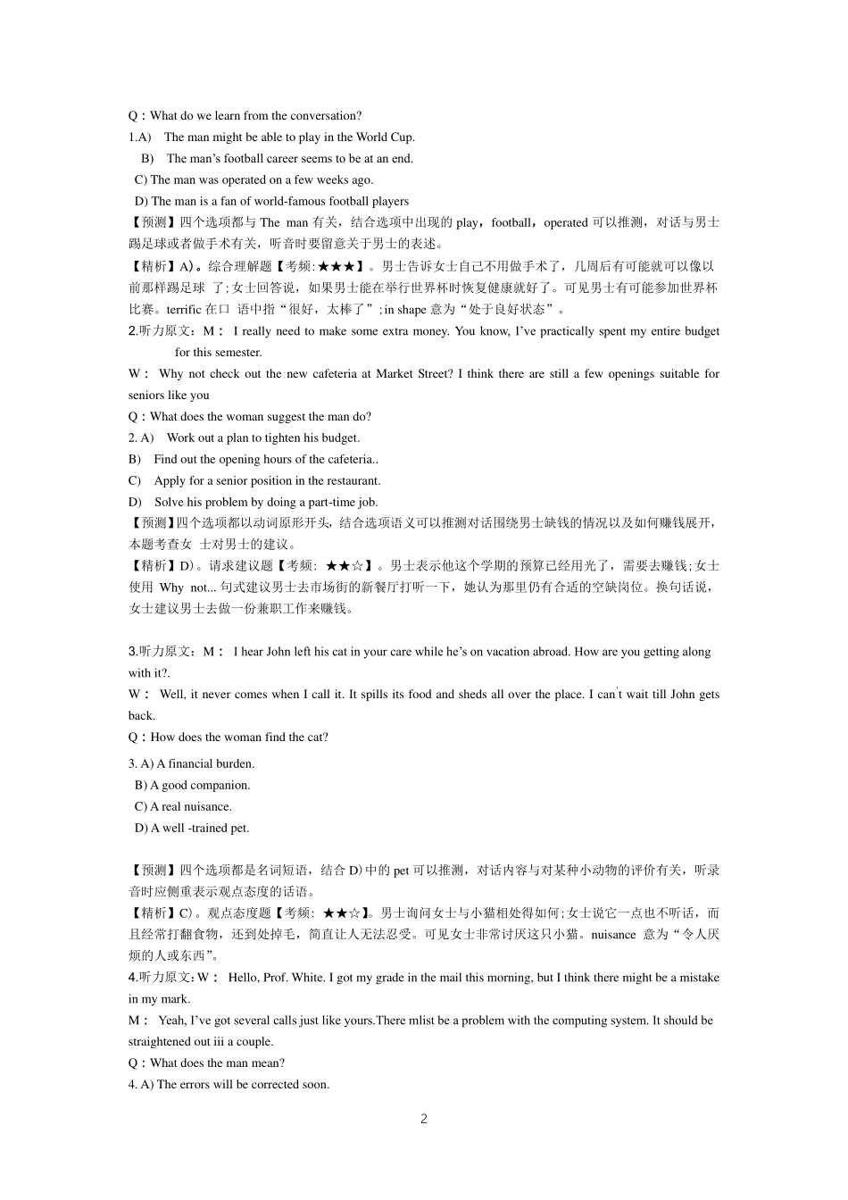2015年6月大学英语六级答案解析（三）.pdf_第2页