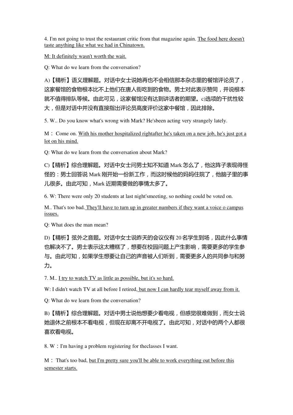 2015年6月大学英语六级答案解析（一）.pdf_第3页