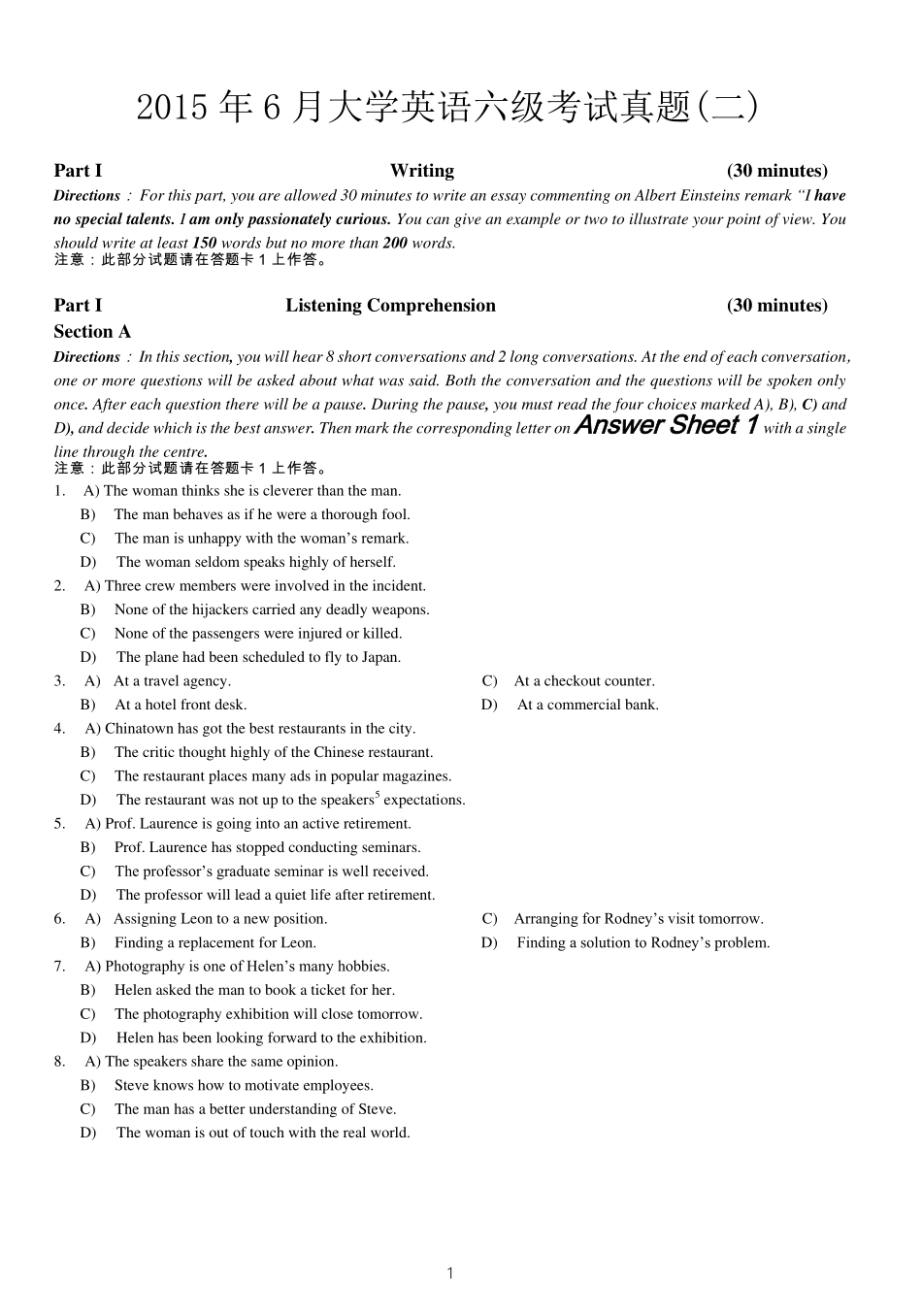 2015年6月大学英语六级考试真题（二）.pdf_第1页