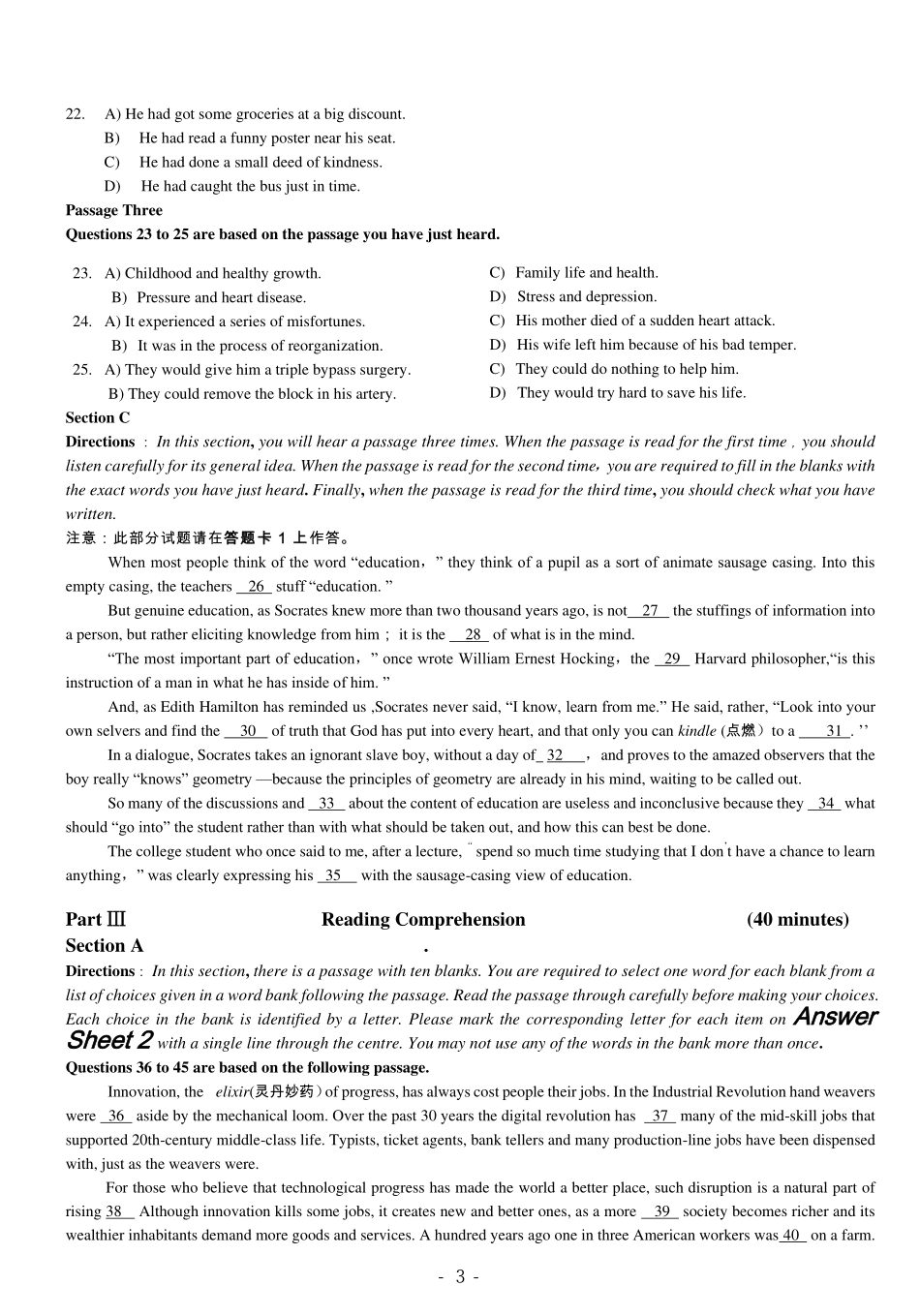 2015年6月大学英语六级考试真题（一）.pdf_第3页