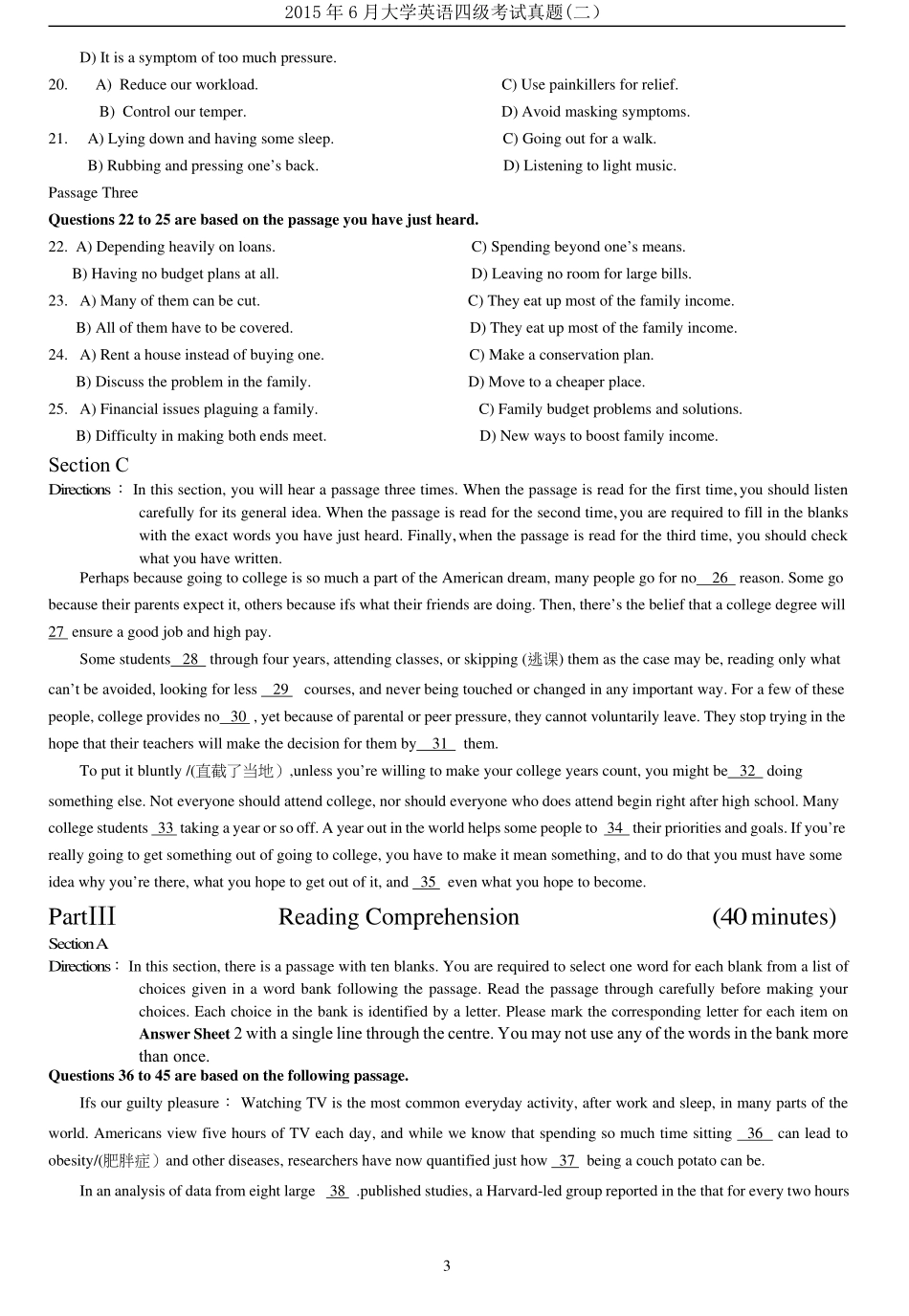 2015年6月第2套英语四级真题.pdf_第3页