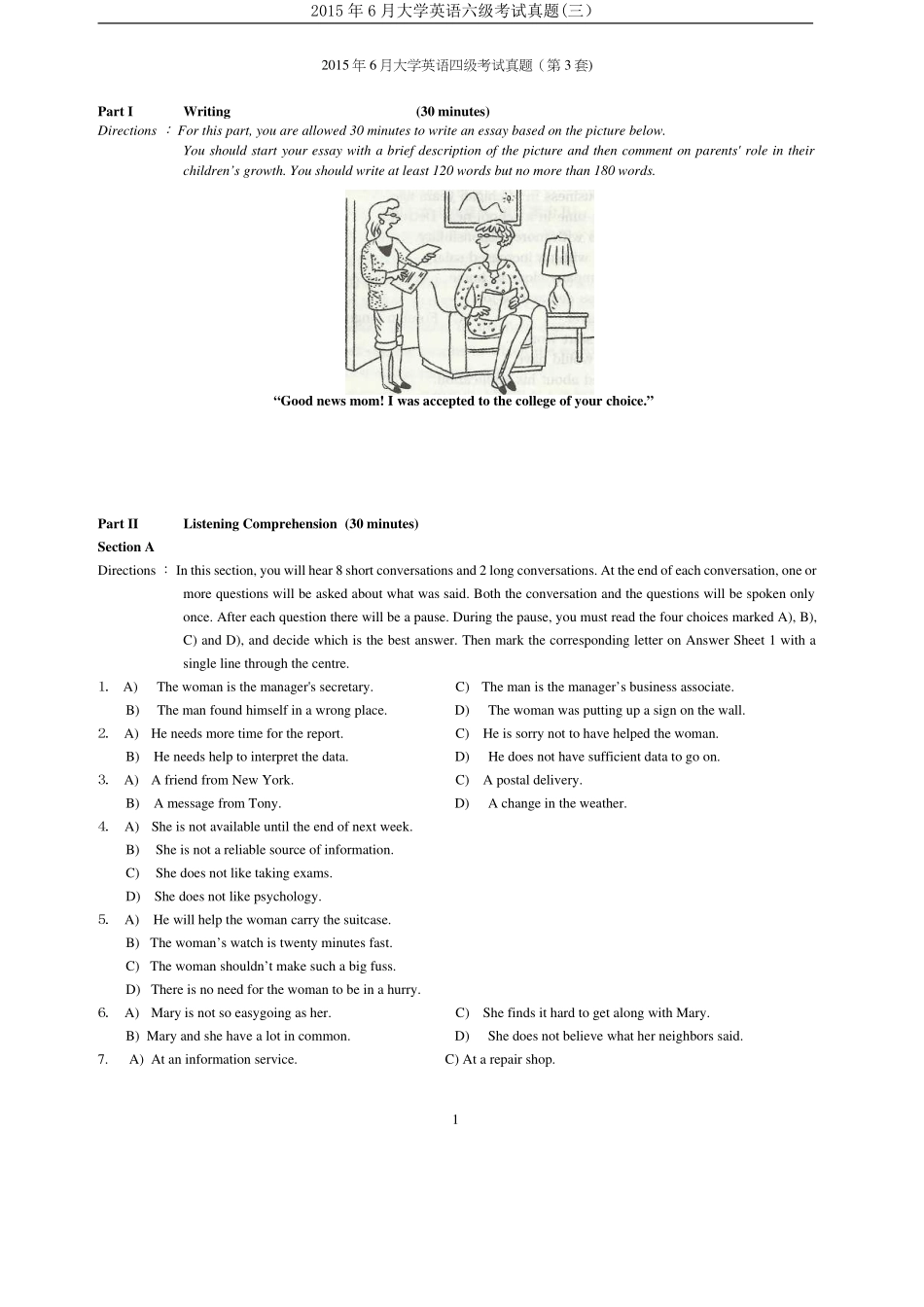 2015年6月第3套英语四级真题.pdf_第1页