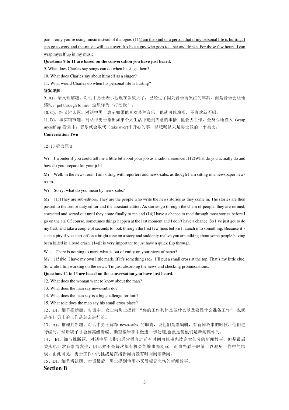 2015年12月大学英语六级答案解析（二）.pdf_第3页