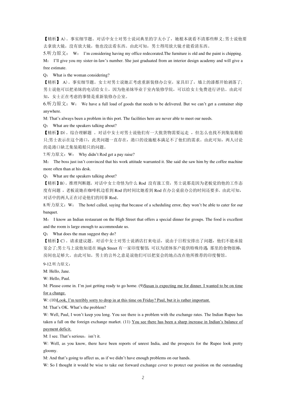 2015年12月大学英语六级答案解析（一）.pdf_第2页
