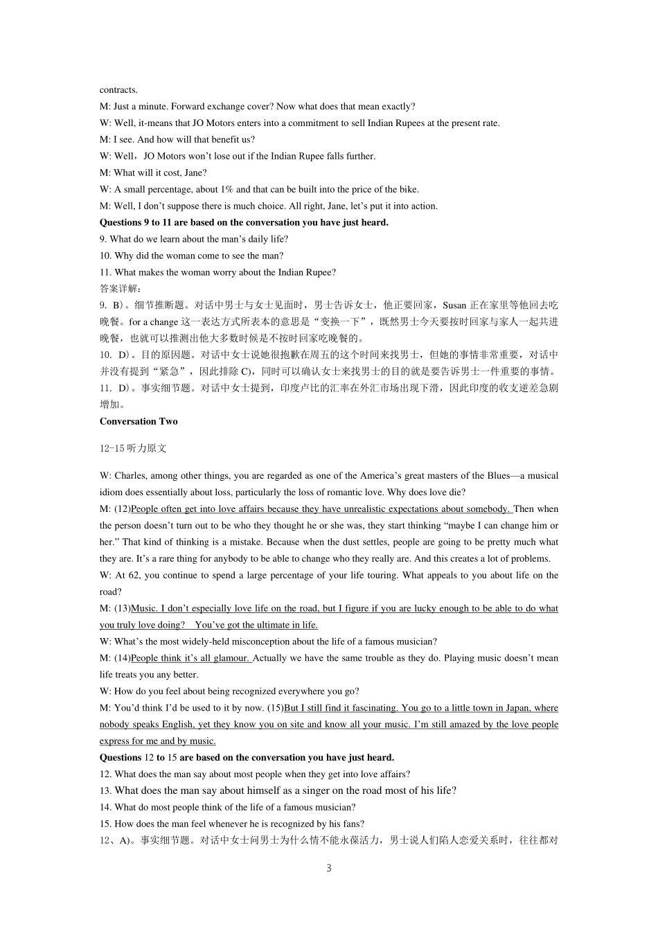 2015年12月大学英语六级答案解析（一）.pdf_第3页