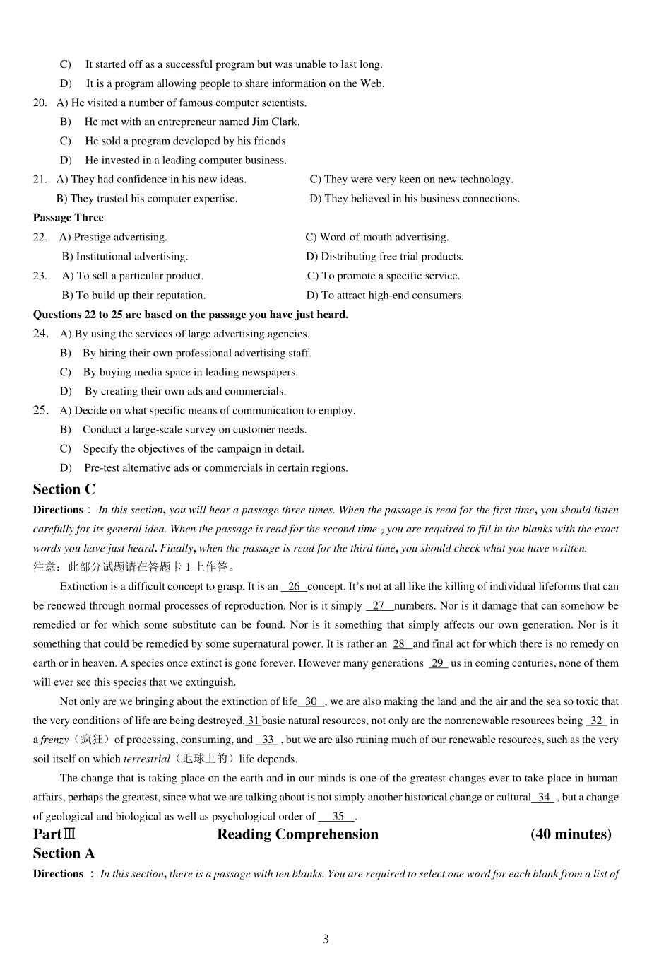 2015年12月大学英语六级考试真题（一）.pdf_第3页