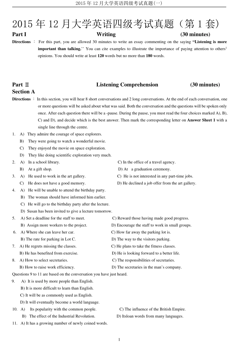 2015年12月第1套英语四级真题.pdf_第1页