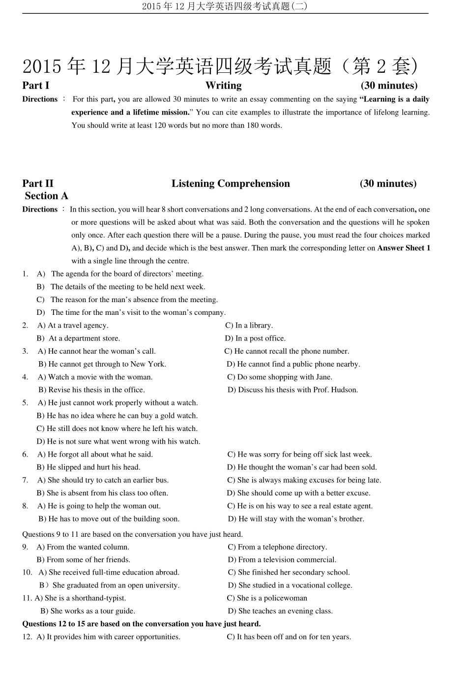 2015年12月第2套英语四级真题.pdf_第1页