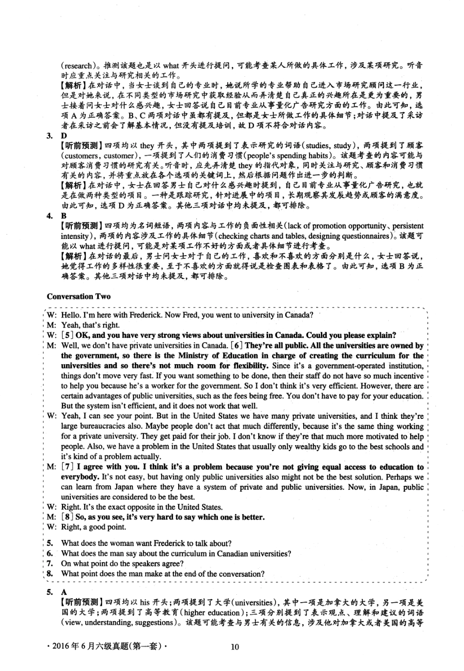 2016.06英语六级考试第1套解析.pdf_第3页