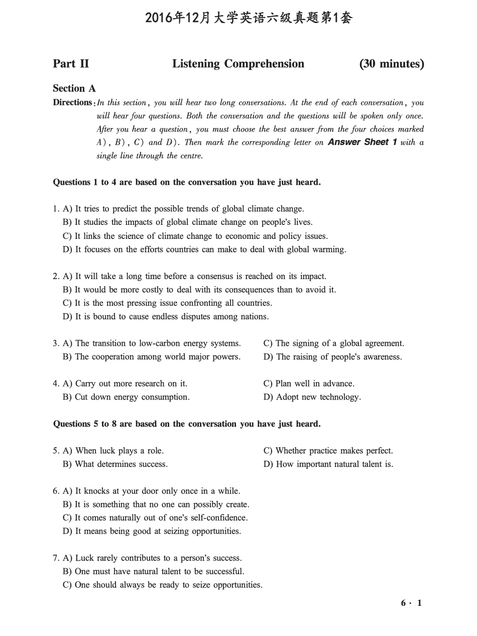 2016.12六级第1套试题.pdf_第1页