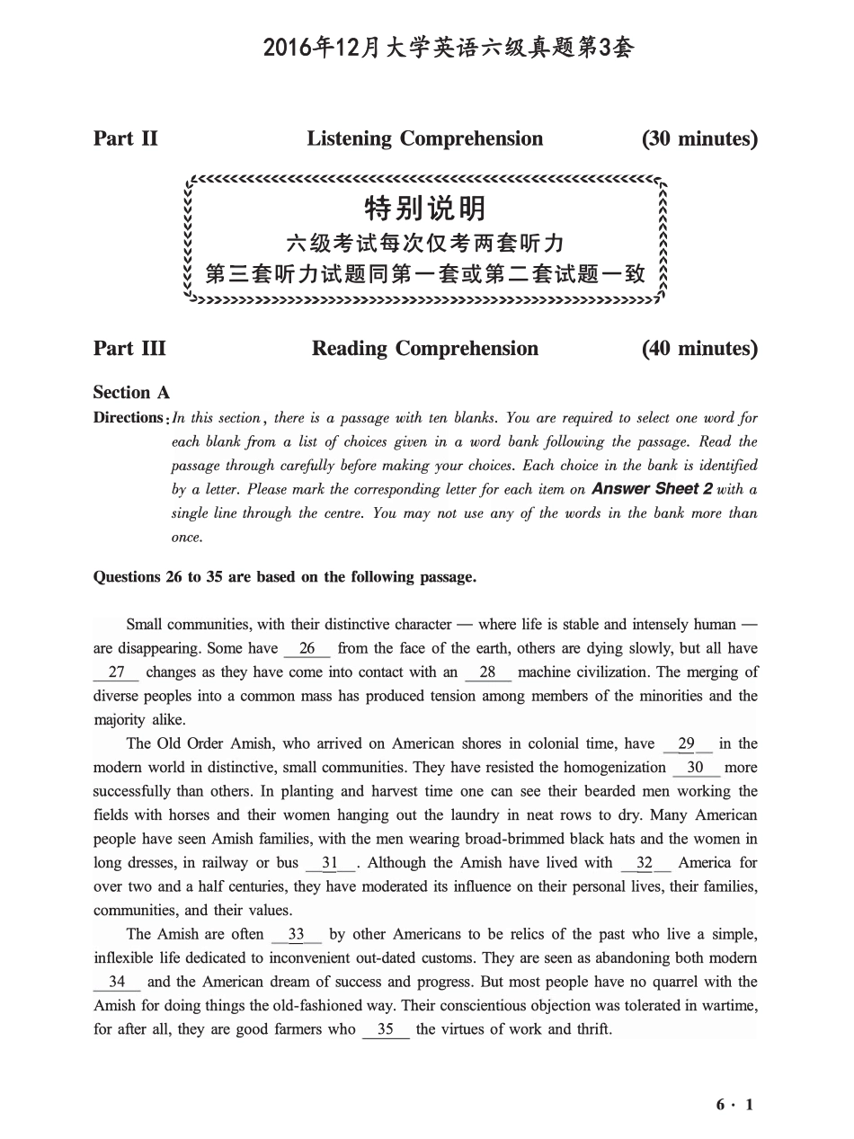 2016.12六级第3套试题.pdf_第1页