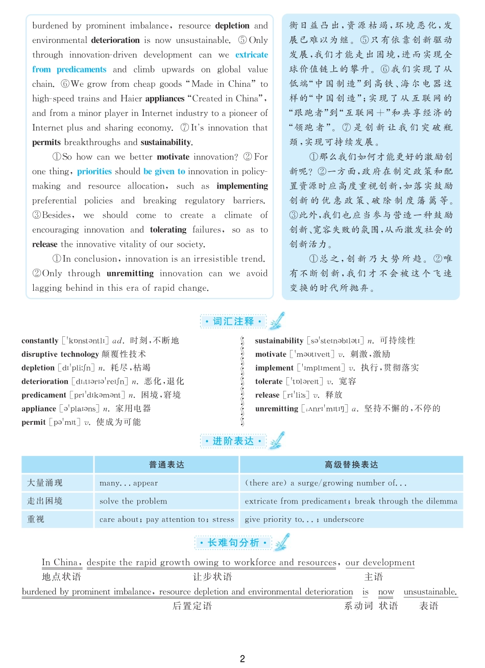 2016.12英语六级考试第2套解析.pdf_第2页