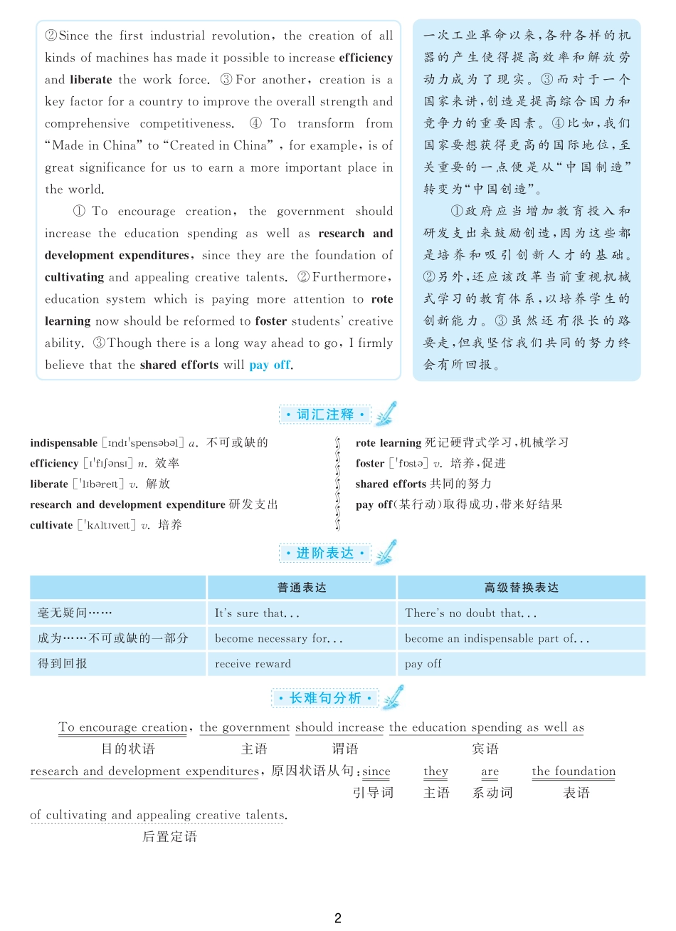 2016.12英语六级考试第3套解析.pdf_第2页