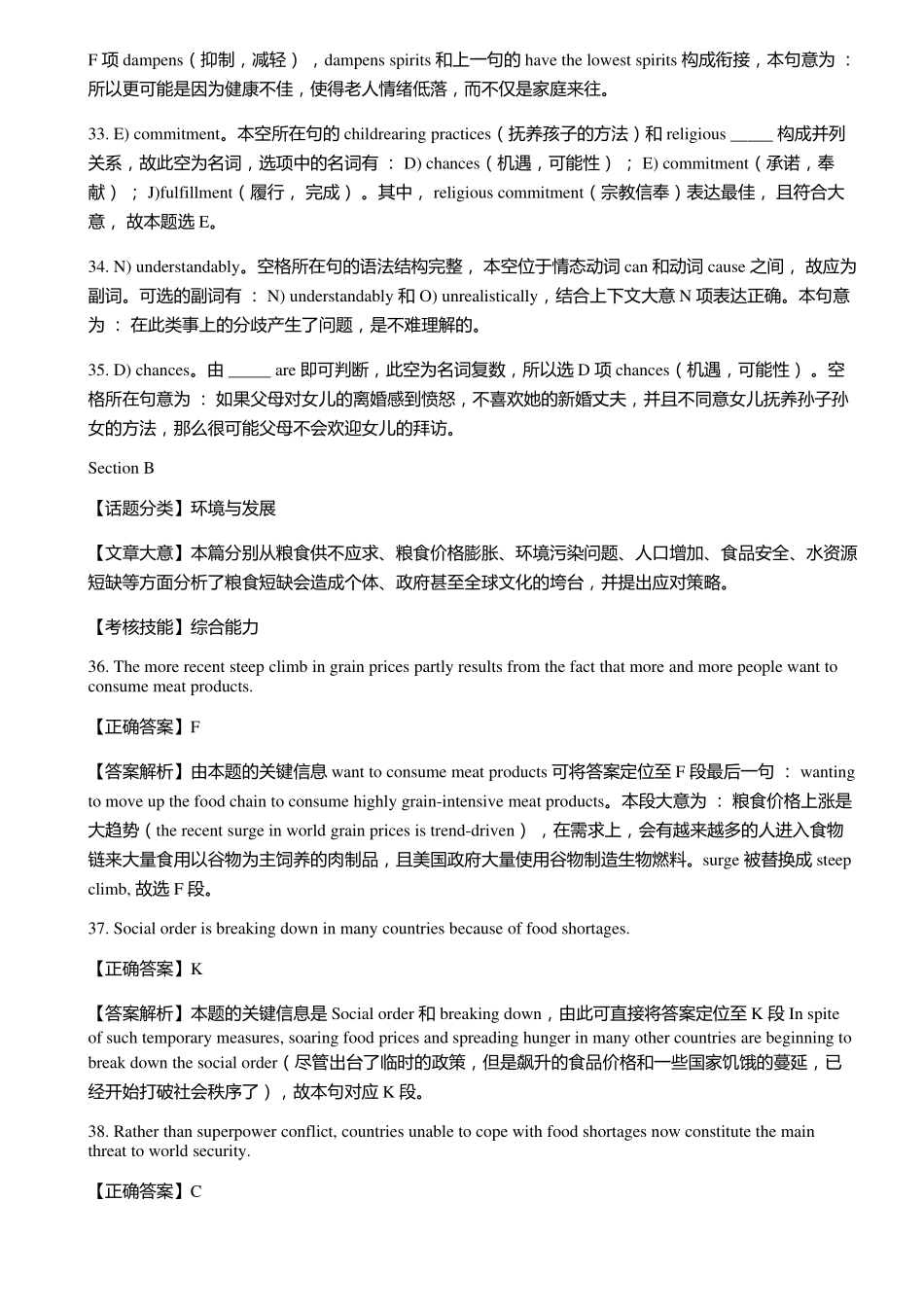 2016年6月第2套英语四级真题解析.pdf_第3页