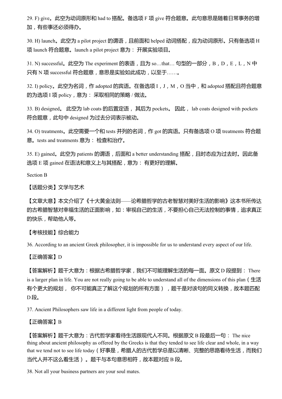 2016年6月第3套英语四级真题解析.pdf_第2页