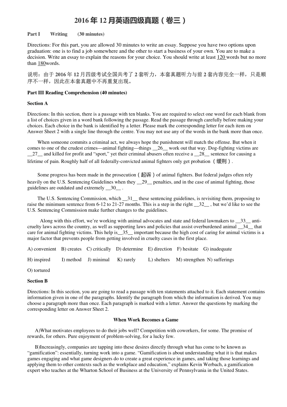 2016年12月第3套英语四级真题.pdf_第1页