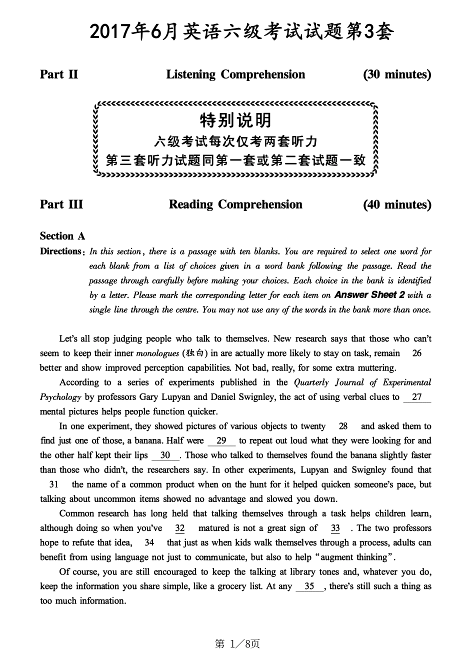 2017.06六级真题第3套.pdf_第1页