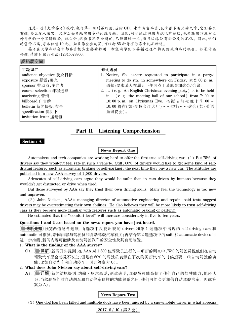 2017年6月第2套英语四级真题解析.pdf_第2页