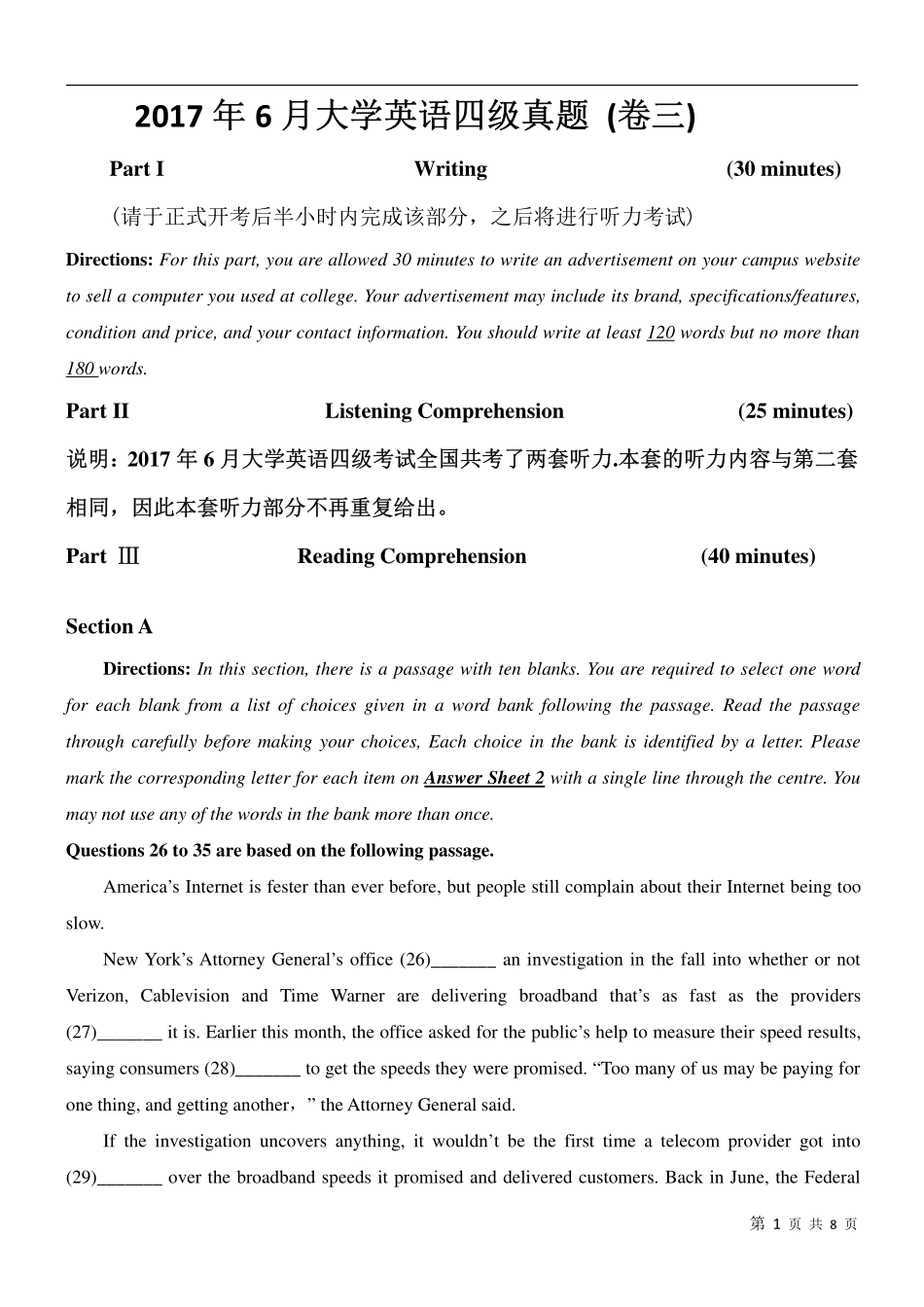 2017年6月第3套英语四级真题.pdf_第1页