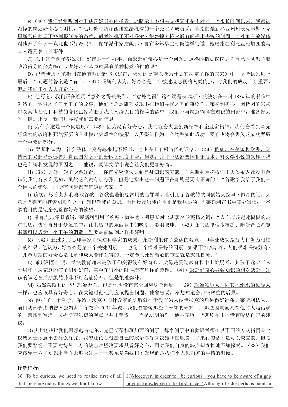 2017年12月第3套英语四级真题解析.pdf_第3页