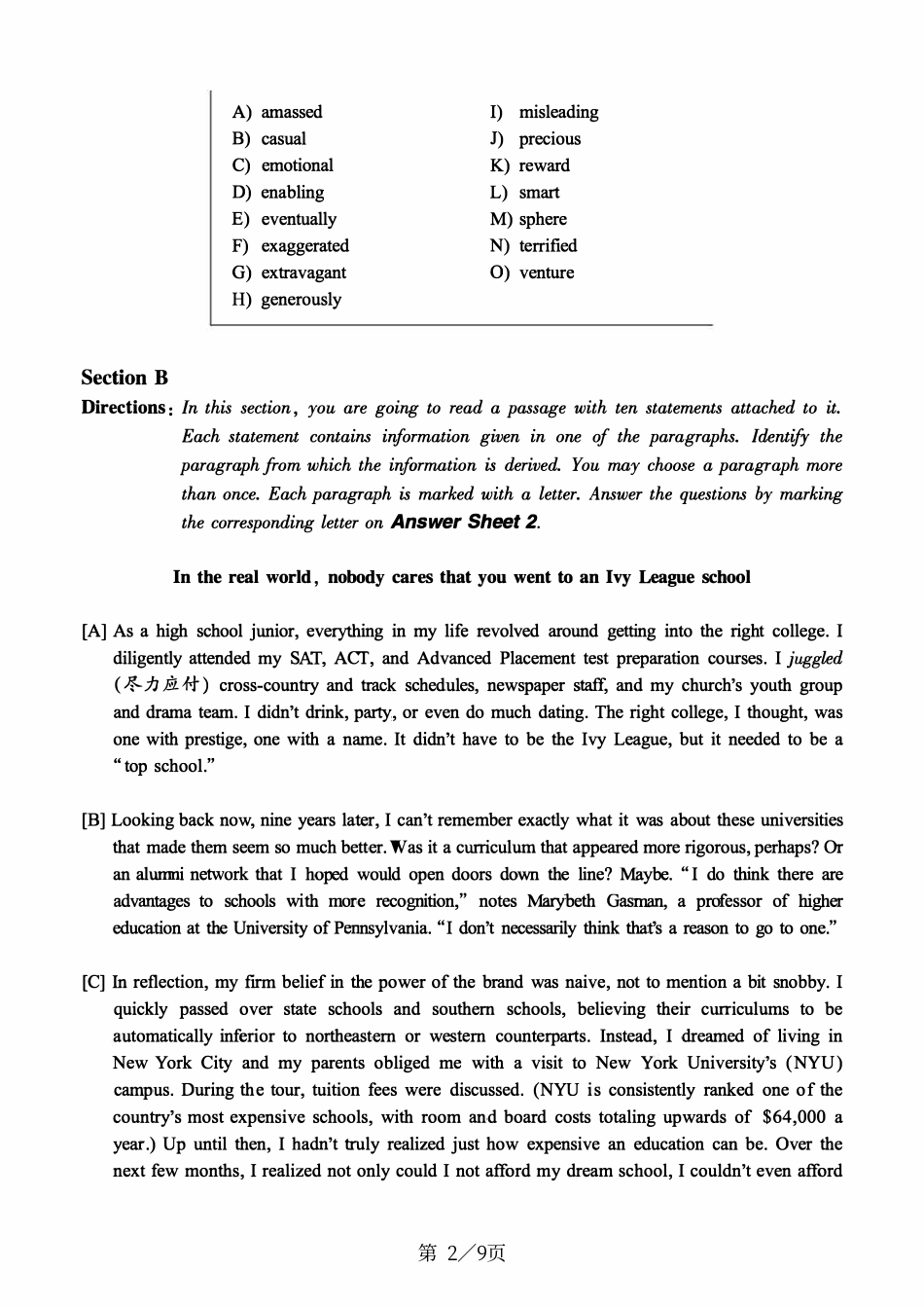 2018.06六级真题第3套(1).pdf_第2页