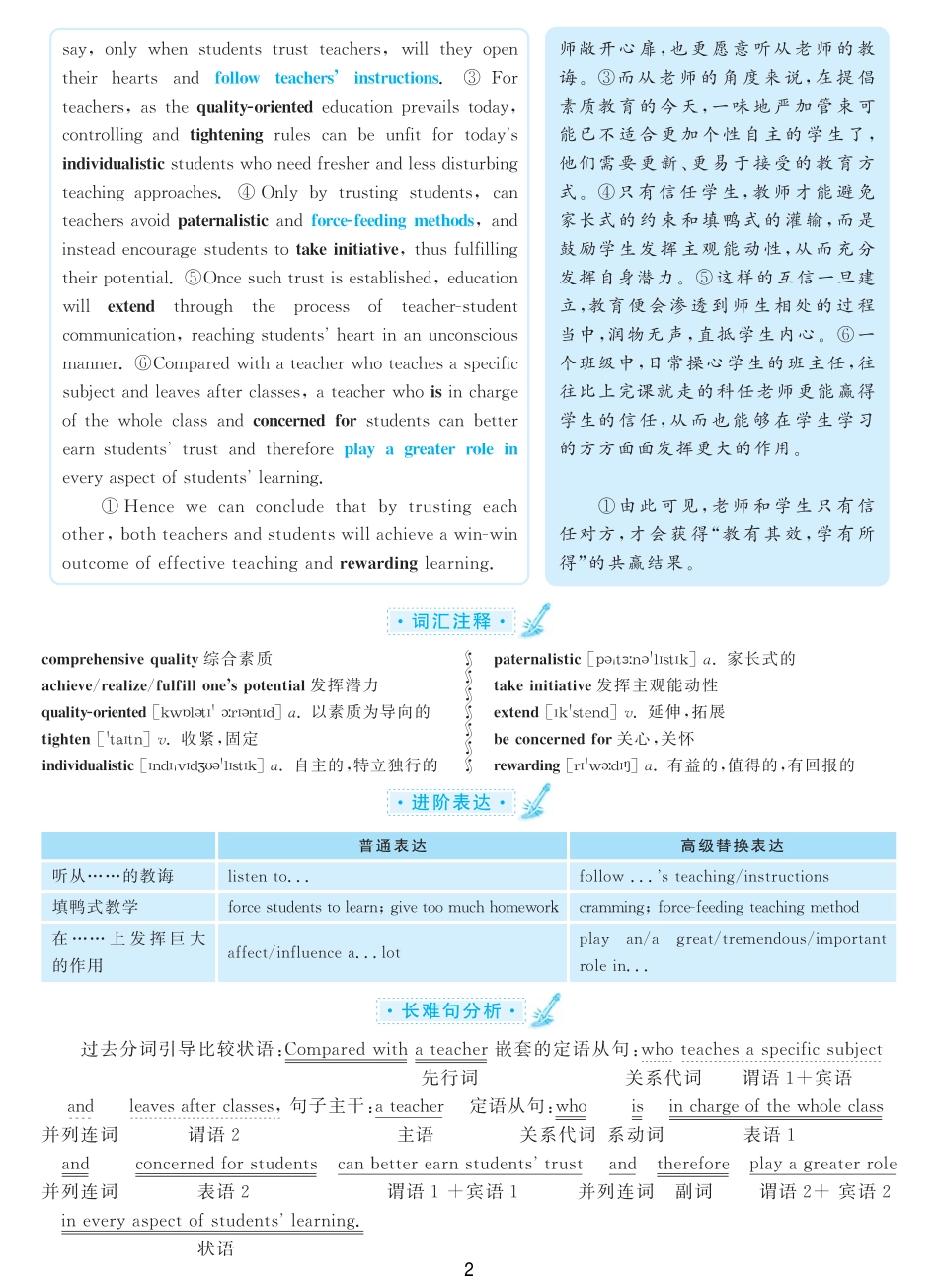 2018.06英语六级考试第2套解析.pdf_第2页